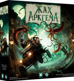 Жах Аркгема. Третє видання (Ужас Аркхема. 3 издание/Arkham Horror: 3rd edition) (UA)