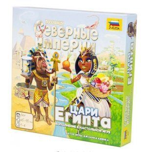 Поселенцы Северные империи Цари Египта (Imperial Settlers: Empires of the North &ndash; Egyptian Kings)