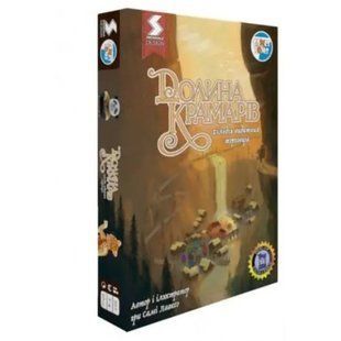 Долина Крамарів: Гільдія видатних торговців (Dale of Merchants)