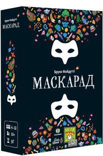 Маскарад (Mascarade 2nd edition)