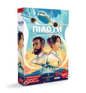 Пілоти (Крутое пике/Sky Team)