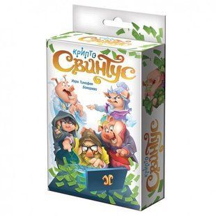Криптосвинтус настольная игра