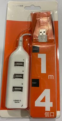 Концентратор USB-HUB (4xUSB 2.0), 1m., white (1288)