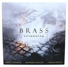 Brass. Бирмингем Deluxe (Brass Бірмінгем/Brass Birmingham)