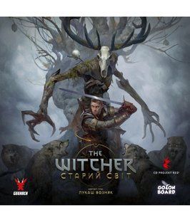 Відьмак. Старий світ (The Witcher: Old World)