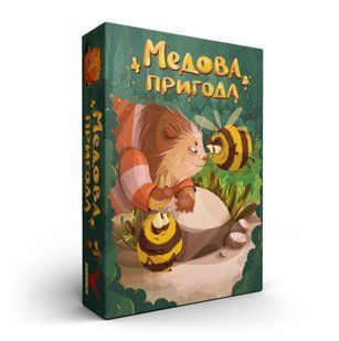 Медова пригода (промо у подарунок)