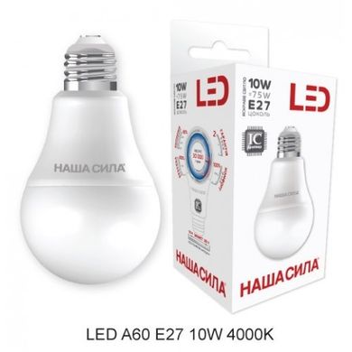 Лампи світодіодні Наша Сила LED A60 E27 10W 4000K
