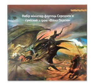 Війна Персня - Фортеці (War of the Ring) 3D miniatures