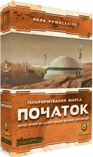 Тераформування Марса: Початок (Покорение Марса: Пролог/Terraforming Mars: Prelude)