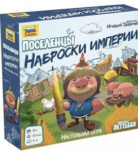 Поселенцы. Наброски Империи (Imperial Settlers: Roll & Write)