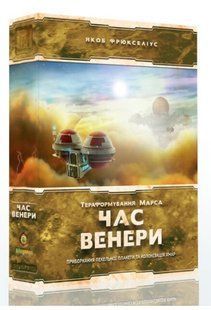Тераформування Марса: Час Венери (Покорение Марса: Время Венеры/Terraforming Mars: Venus)