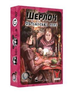 Шерлок. Фабіанські есеї (Элементарно. Фабианские Эссе/Sherlock: Ensayos Fabianos)