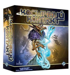 Космічний контакт (Космический контакт/Cosmic Encounter)