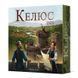 Келюс 1303 (Caylus 1303) (ru)