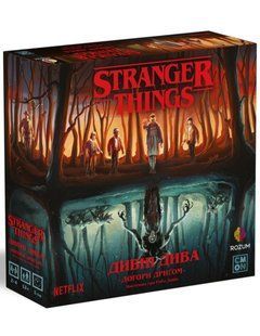 Дивні Дива: Догори Дриґом (Stranger Things: Upside Down)