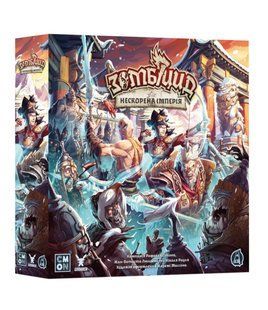 Зомбіцид. Біла смерть - Нескорена Імперія (Zombicide: White Death &ndash; Eternal Empire)