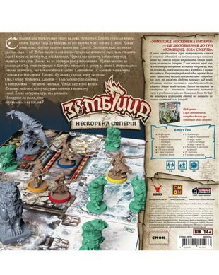 Зомбіцид. Біла смерть - Нескорена Імперія (Zombicide: White Death &ndash; Eternal Empire)
