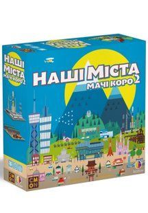 Наші міста: Мачі Коро 2 настільна гра