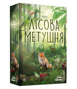 Лісова метушня (Forest Shuffle) настільна гра