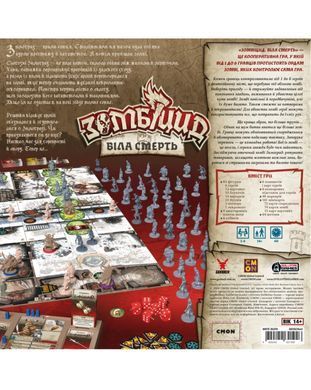 Зомбіцид. Біла смерть (Zombicide: White Death)