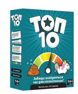 ТОП 10 (Тип Топ/Top Ten)