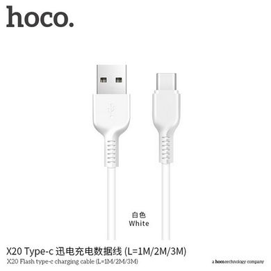 Кабель Type-C HOCO X13 Easy Charged, 2m. white