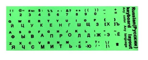 Наліпки на клавіатуру люмінісцентні з чорними літерами (ENG/UA/rus) (25707)