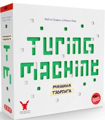 Машина Тюрінга (Turing Machine)