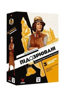 Підозрювані. За справу береться Клер Гарпер (Suspects)