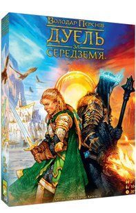 Володар Перснів. Дуель за Середземʼя (The Lord of the Rings: Duel for Middle-earth)