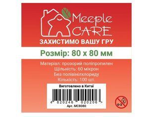 Протектори 80*80 Meeple Care Standard Square (100шт.)