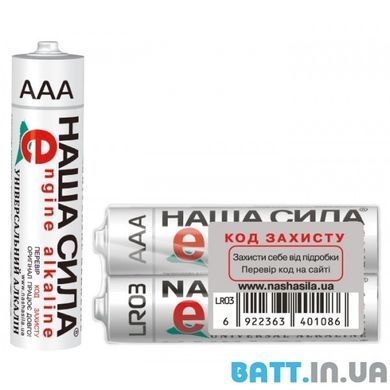 Батарейки Наша Сила LR03 Alkaline (2/40/200)