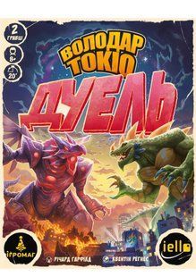 Володар Токіо. Дуель (King of Tokyo: Duel)