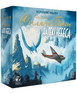 Сплячі Боги. Далекі небеса. Колекційне видання (Sleeping Gods: Distant Skies)