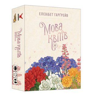 Мова квітів. Повне видання (Tussie Mussie)