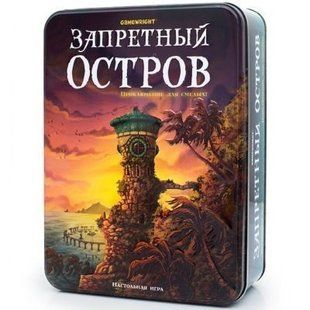 Запретный остров (Forbidden Island)