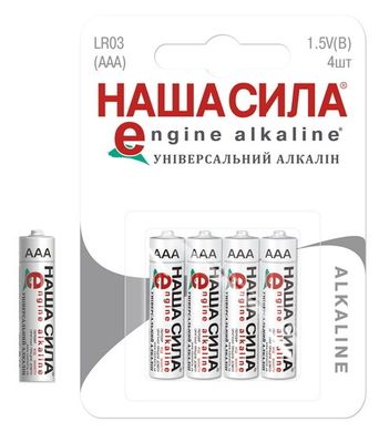 Батарейки Наша Сила LR03 Alkaline (4/40/200) BL