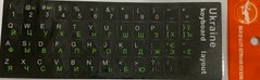 Наліпки на клавіатуру матові чорні з зеленими літерами (ENG/UA/rus) (22863)