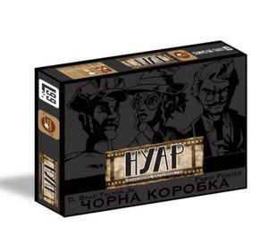 Нуар. Дедуктивна настільна гра (NOIR: Deductive Mystery Game - Black Box Edition)