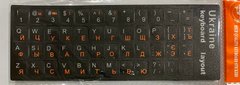 Наліпки на клавіатуру матові чорні з помаранчевими літерами (ENG/UA/rus) (18254)