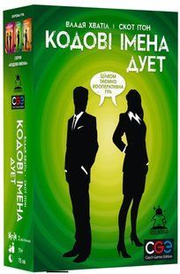 Кодові імена. Дуєт (Кодовые имена. Дуэт/Codenames: Duet)