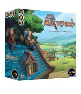Маленьке Містечко (Little Town) (UA)