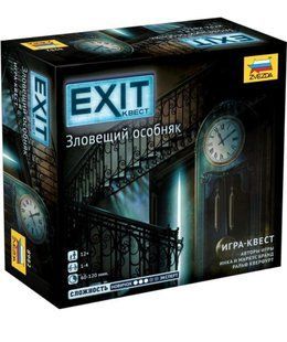 EXIT: Квест. Зловещий особняк (EXIT: The Game &ndash; The Sinister Mansion)