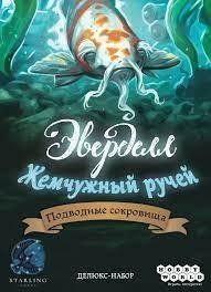 Эверделл Жемчужный ручей Делюкс-набор (АПГРЕЙДПАК)