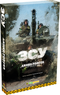 ЗСУ. Armed forces of Ukraine