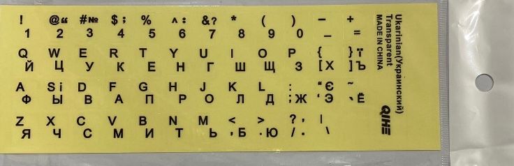 Наліпки на клавіатуру прозорі з чорними літерами (ENG/UA/rus) (19014)