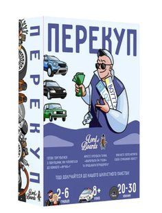 Перекуп настільна гра
