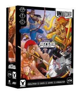 Unmatched: Битва легенд. Частина друга (Unmatched: Battle of Legends, Volume Two)