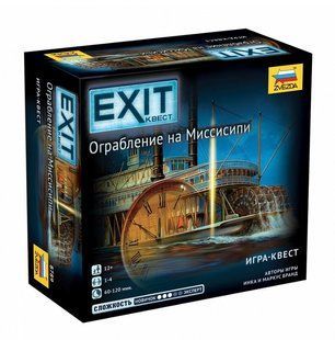 EXIT: Квест. Ограбление на миссисипи (EXIT: The Game &ndash; Theft on the Mississippi)
