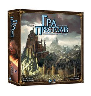 Гра престолів. Друге видання (Игра престолов/A Game of Thrones: The Board Game Second Edition)